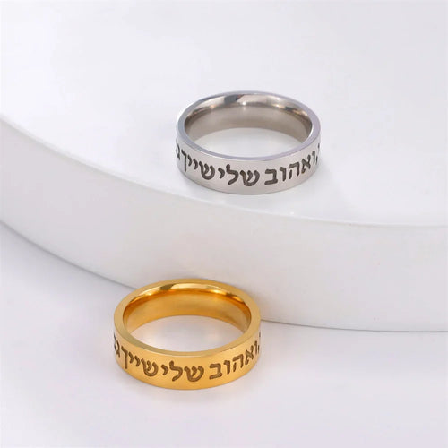 Bred ring med bogstaver på jødisk hebraisk i guld