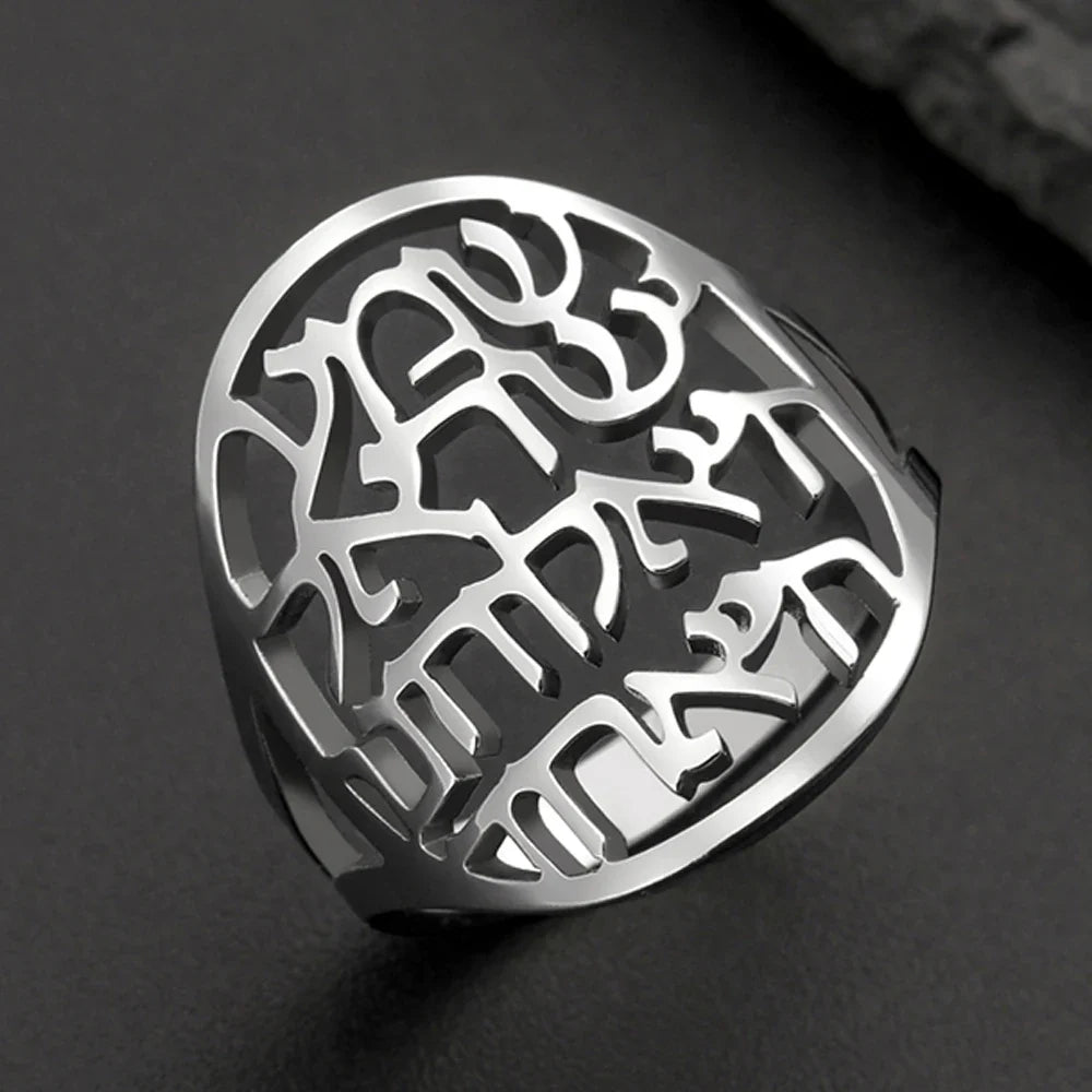 Bague mixte avec gravure en hébreu juif argent