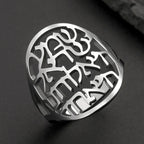 Bague mixte avec gravure en hébreu juif argent