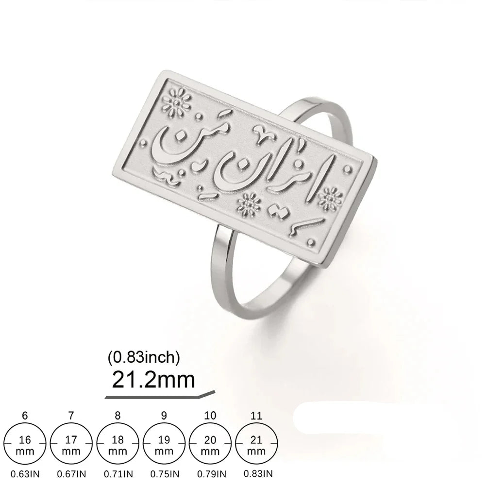 Bague rectangulaire calligraphie arabe - motif Iman (Foi) argent
