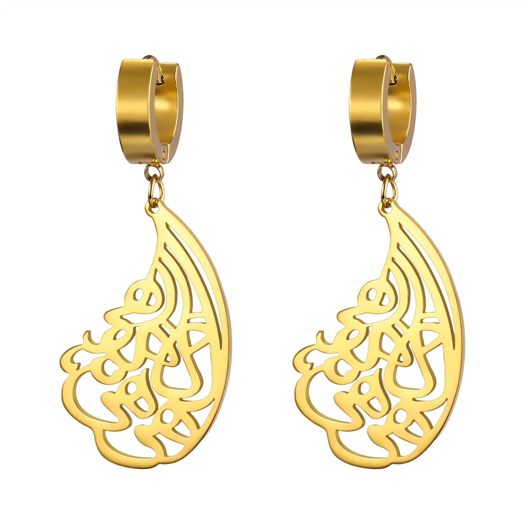 Arabische Ayatul Kursi Hängende Ohrringe Gold