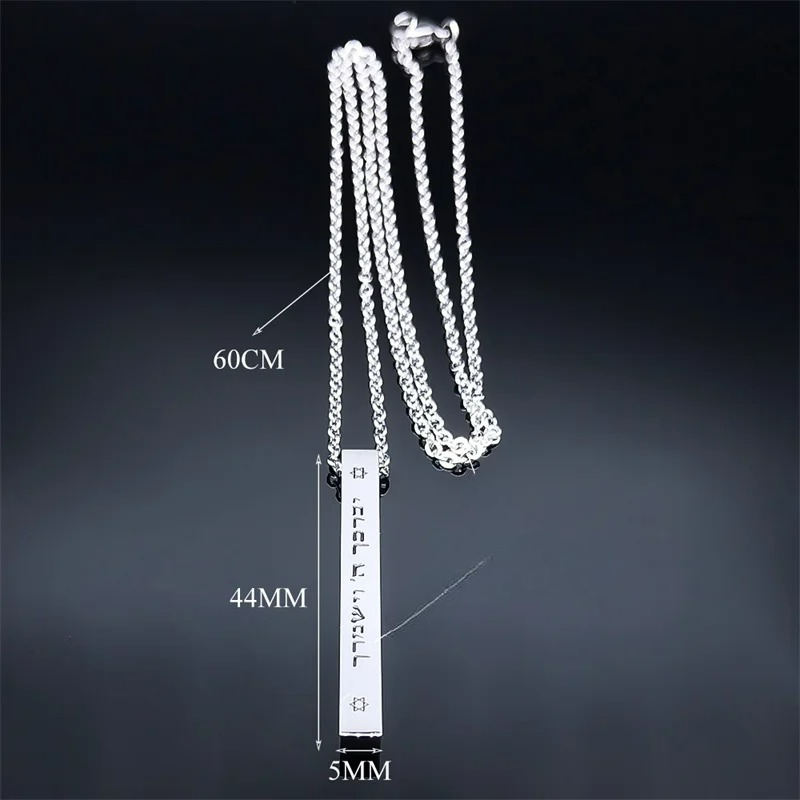 Necklace with Mesuzah protection pendant and Jewish Hebrew letters